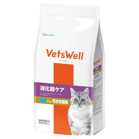 VetsWell(ベッツウェル) 猫用食事療法食 消化器ケア
