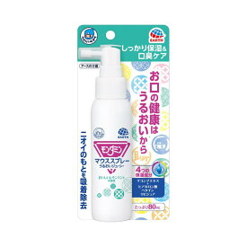 ヘルパータスケ モンダミン マウススプレー うるおいジューシー 80ml ドライマウス 対策 口臭ケア お口の保湿剤 介護用品 匂い消し