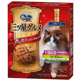 銀のスプーン 三ツ星グルメ 下部尿路の健康維持用 1歳~10歳頃まで お魚レシピ