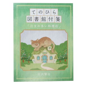 [�t�]�Ă̂Ђ�}���� �ӂ���/�����̑��������X �J�~�I�W���p�� �������땶�� ���킢�� �O�b�Y �ʔ�