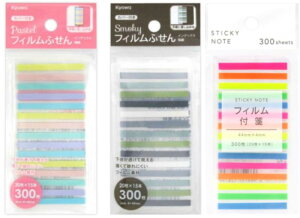 �y�܂Ƃߔ����z �t�B�����t� �C���f�b�N�X�ɍ� 4mm×44mm �p�X�e�� �X���[�L�[ �u�� �e300��