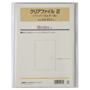 Bindex(�o�C���f�b�N�X) �V�X�e���蒠 ���t�B�� �N���A�t�@�C��2(�y�[�p�[�z���_�[�p) 10������ A5�T�C�Y 6�� �\���蒠 A5612