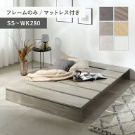 【★300円OFFクーポン！5/17～5/20】ベッド ベッドフレーム ローベッド シングルベッド セミダブルベッド…