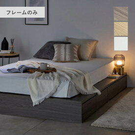 【★300円OFFクーポン！10/6～10/10】ベッド ベッドフレーム ローベッド ステージベッド シングルベッド セミダブルベッド ダブルベッド ベッドフレーム 小上がり 木目調 引出し収納 キャスター ヘッドレス　頑丈 おしゃれ シングル セミダブル ダブル