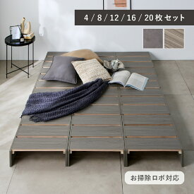 【新発売！】ベッド パレットベッド ステージベッド お掃除ロボ対応 シングルベッド セミダブルベッド ダブルベッド クイーンベッド シングル セミダブル ダブル クイーン キング ファミリーベッド すのこベッド ベッド ベッドフレーム ローベッド すのこ