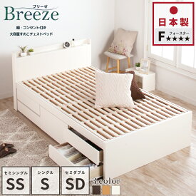 『日本製』すのこベッド 収納付きベッド 大型　セミダブルベッド シングル セミダブル ベッド 5杯引出 すのこ 国産ベッド 布団 薄型カウンター 省スペース 収納ベッド