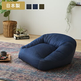 『日本製』 ソファ コンパクト クッション おしゃれ 人をダメにする デニム 枕 ソファー 座椅子 座布団 撥水 スマホ 一人用 おしゃれ 可愛い