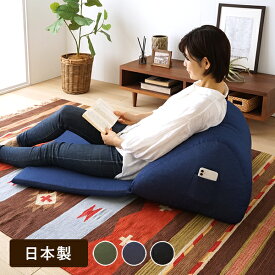 『日本製』ソファ コンパクト クッション おしゃれ 人をダメにする デニム 枕 ソファー 収納 座椅子 座布団 撥水 スマホ 一人用 おしゃれ 可愛い