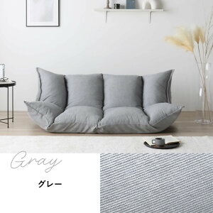 【関東エリア限定!3000円OFFクーポン10/26 11:00〜10/31 23:59】『日本製』ローソファ ソファ フロアソファ リクライニングソファ 二人掛け 一人掛け 座椅子 ソファーベッド おしゃれ リクライニ