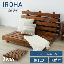 楽天市場】すのこベッド ダブル（ソファ・ソファベッド｜インテリア 