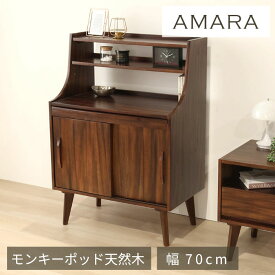 ティングデスク ビューロー 書斎机 幅70cm 机 デスク シェルフ 棚 本棚 モンキーポッド モンキーポッド材 天然木 木製 ミッドセンチュリー レトロ モダン 北欧 北欧モダン ヴィンテージ