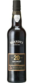 ブランディーズ マデイラ マルムジー 20年 Blandy's Madeira Malmsey 20 Year Old ポルトガルワイン/マデイラワイン マルヴァジア/甘口/500ml