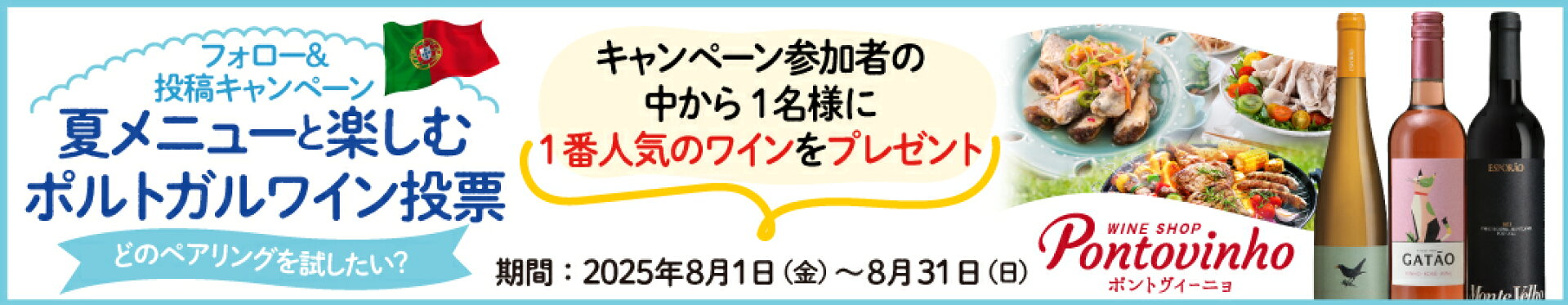 Instagramフォロー＆投稿キャンペーン