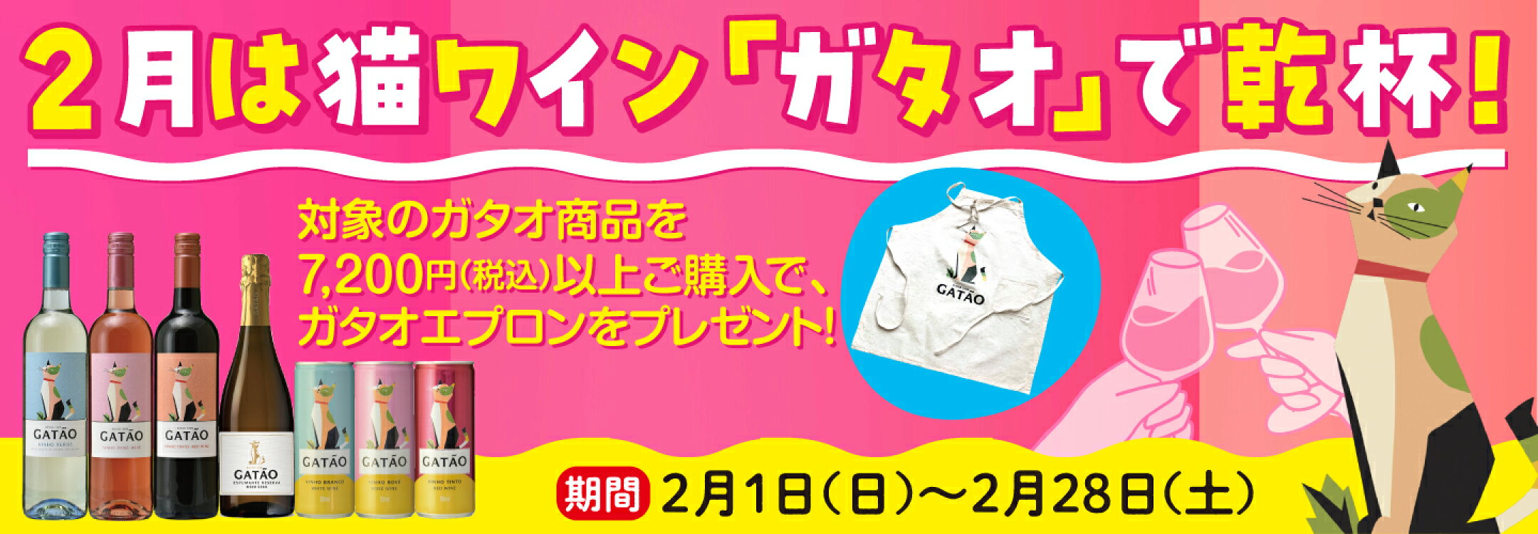 ガタオご注文でガタオ エプロンのプレゼント