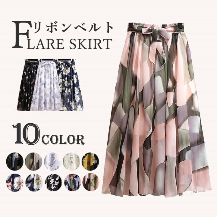 楽天市場】【2480円送料無料】フレアスカート 10色 ロング マキシ 