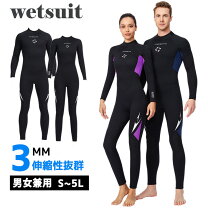 楽天市場】ウェットスーツ 3mm（サイズ（S/M/L）5L）（メンズウェット 