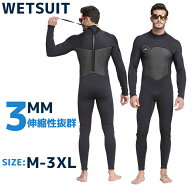 ウェットスーツ 3mm サーフィン ウェットスーツ ダイビング メンズ レディース 胸スキン sup サップ 海 …