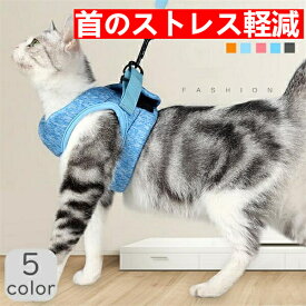 胴輪 ハーネス 猫 愛猫用 ソフトハーネス リードセット 猫 猫用ハーネス ねこネコ子猫 抜けない 引っ張り防止 犬猫兼用 散歩用 お出かけ 通院 簡単装着 おしゃれ かわいい 装着しやい 快適 犬用品 ペットグッズ 目安体重1.75kg-7kg cw-4403 海外通販