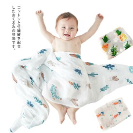 おくるみ ガーゼ お昼寝ケット おひな巻き 新生児 ベビー タオル 出産準備 可愛い バスローブ バスタオル 春夏 出産お祝いに おしゃれ ベビーギフト 退院 赤ちゃん baobei-2282-gg 海外通販