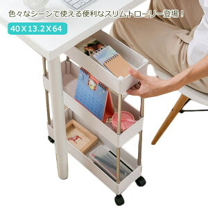 すき間収納ワゴン 13cm 幅 ワゴン 隙間 隙間ラック 収納ワゴン キッチン隙間収納 洗面所 キャスター付き スリム収納 すき間 収納 すきま スリム 収納ラック コンパクト キッチンワゴン ストッ