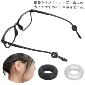 メガネロック メガネ固定 シリコン製 柔らかい 4ペア 耳が痛くない 痛み防止 送料無料 ずれ落ち防止 滑り止め 眼鏡 ストレッチ 男女兼用 サングラス yanjing-1993-gg 海外通販