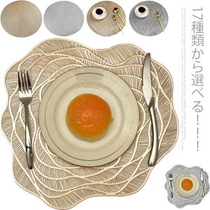 長方形 お手入れ簡単 防水 2枚セット 撥水加工 滑り止め 防汚 断熱 丸型 17種類から選べる 北欧 傷防止 プレートマット テーブルクロス キッチン インテリア用品 テーブル 高級感 洗える 敷物