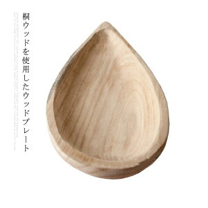 �y�ؐ��i�z�L�b�`�� �J�t�F �E�b�h �ٌ`�v���[�g �t�` �؂̂��M 46/20cm ������� �v���[���g �H�� �����`�v���[�g �k�� �V���v�� ���킢�� �G�� �E�b�h�v���[�g �˃E�b�h ����5cm diezi-3341-gg �C