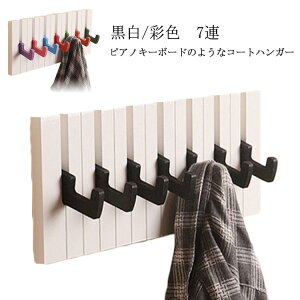 鍵盤 ハンガーフック 折り畳み式 ウォールハンガースーツ掛け 長40*高14.6*厚さ1.8cm ピアノキーボードのコートハンガー 鍵 コートハンガー おしゃれ 壁掛け 壁掛けハンガー コートハンガー コ