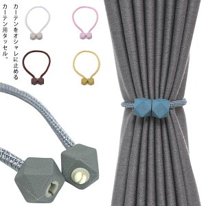 �C���e���A �J�[�e�����ߋ� �J�[�e�� 2�{�Z�b�g �J�[�e���^�b�Z�� �V���v�� �^�b�Z�� �I�V���� �~�߂�J�[�e�� ���� ���� �L�b�`�� �G�� ������� �}�O�l�b�g chuanliankou-4099-gg �C�O�ʔ�