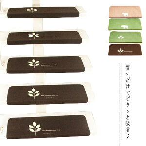 階段マット 15枚入 70*22cm 階段カーペット キズ防止 傷防止 転倒防止 階段敷き 吸着マット ズレない 足冷え対策 洗える 吸着階段マット 防音対策 蓄光式 滑り止め マット 防音マット カット可