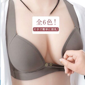 産後の垂れ胸を防ぐ! 授乳ブラ 前開き ブラジャーラップオープン 大きいサイズ 授乳ブラジャー ナイトブラ マタニティ マタニティブラ インナー ノンワイヤー ブラ 授乳用ナイトブラジャー