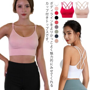ヨガウェア トップス ロング丈 スポーツブラ ランニング ブラトップ キャミソール 重ね着 フィットネス レディース 吸湿速乾 カップ付き おしゃれ ノンワイヤー インナー 揺れない かわいい