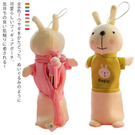 ペンケース 兎 ウサギ ペンケース ぬいぐるみ ポーチ 子供 アニマル ペンポーチ 小学生 筆箱 高校生 大人 フィギュア 動物 ポーチ 可愛い フィギュアポーチ 中学生 かわいい おしゃれ メイクポーチ 小物入れ マスコット 女の子 男の子 大容量 biju-3641-gg 海外通販