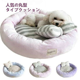 ペットクッション 枕付き 3点セット 柔らかい 暖かい ペットソファ 猫用 いぬ用ベッド キャット ネコ ドッグ ペットベッド 丸型 猫ベッド 犬ベッド ふわふわ クッション 小型犬 中型犬 ベッド 防寒 寒さ対策 保温 滑り止め 洗える 洗濯可 かわいい jc-6-gg 海外通販