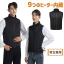 日テレ『ZIP!』で紹介 Pony River 電熱ベスト カーボン繊維 速暖 薄手 3段階温度調整 男女兼用 発熱ベスト ヒーターベスト インナー 防寒インナー 温度調整可能 暖かい 秋冬用 防寒対策 通勤 通学 屋外作業 アウトドア オシャレ 丸洗い TVで紹介された mj-018【海外通販】