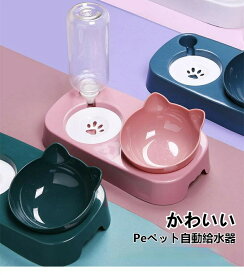 猫 水飲み器 自動 1台2役 ペット給水器 給水器 餌入れ 滑り止め 食器 ボウル ボトル付 取り外し可能 転覆防止 食盆 ペットグッズ ペット皿 猫用 犬猫用品 ペット用品 自動給水機 自動給水器 猫 犬 水飲み器 ねこ ネコ いぬ jc-101-gg 海外通販