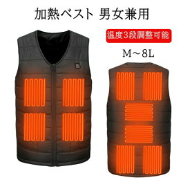 電熱ベスト 防寒ウェア 男女兼用 電熱ジャケット 電気ベスト ヒーターベスト Vネック レディース メンズ USB式給電 3段階温度調整 電熱コート 防寒着 電熱 ダウンベスト 電熱ウェア 防寒ベスト 水洗い可 洗濯可 MJ-003 海外通販