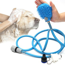 犬用シャワー 猫 ネコ 猫用 ヘッド 噴霧器 犬 犬用 ペット 猫 犬 短中長毛種適応 室内室外 ペット用品 軽量 抗菌作用 持ちやすい クリーナー 両用 CW032 海外通販