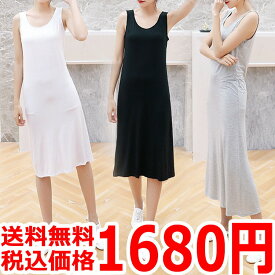 【送料無料メール便】インナー レディース タンクトップ ワンピース ロングタンク タンクワンピ ノースリーブ インナー インナーワンピース 肌着 春夏秋冬 白 灰 黒 ホワイト グレー ブラック モダール ストレッチ ミディアム丈 ミモレ丈 マキシ丈 dadi-005 海外通販