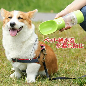 ペット給水器 ペット 皿 猫 ネコ 猫用 餌入れ 自動 犬 犬用 軽量 動物 水槽付き 水筒 猫 ペット 食器 お水入れ 猫ボウル 犬 旅行用品 容器 自動給水器 水漏れ防止 携帯便利 お出かけ CW068 海外通販