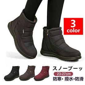 スノーブーツ レディース スノーシューズ 冬 防水 防寒 保温 ブーツ ショートブーツ ボアブーツ 靴 雪遊び スキー 冬 雪用ブーツ ウインター シューズ 防寒対策 レディース 大きいサイズ 無地 滑り止め 自転車 登山 大人用 アウトドア jc-xuedixue-212-gg 海外通販