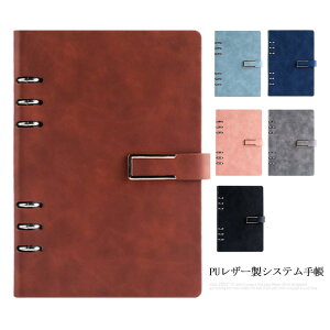 送料無料 システム手帳 方眼ノート B5サイズ手帳 ビジネス手帳 A5サイズ メモ帳 シュリンクPUレザー ブラック サックスブルー グレー ピンク ネイビー ブラウン biju-3665-gg 海外通販