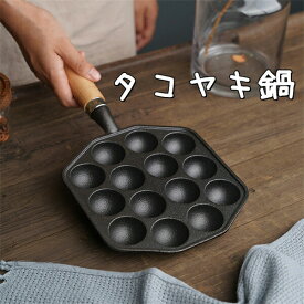 たこ焼き鍋 14穴 カズ IH対応 焦げ付き防止 火傷防止 厚め底 家庭用 たこ焼き器 たこ焼 きプレート タコヤキ タコ焼き 直火 シンプル フライパン 鉄鍋 引っ越しお祝い お祝い プレゼント guo-4385 海外通販