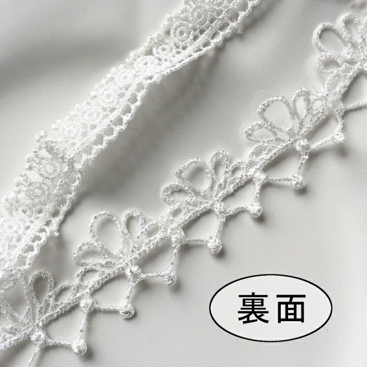 楽天市場】【50cm】アラベスク調ケミカルレースブレード（ホワイト  