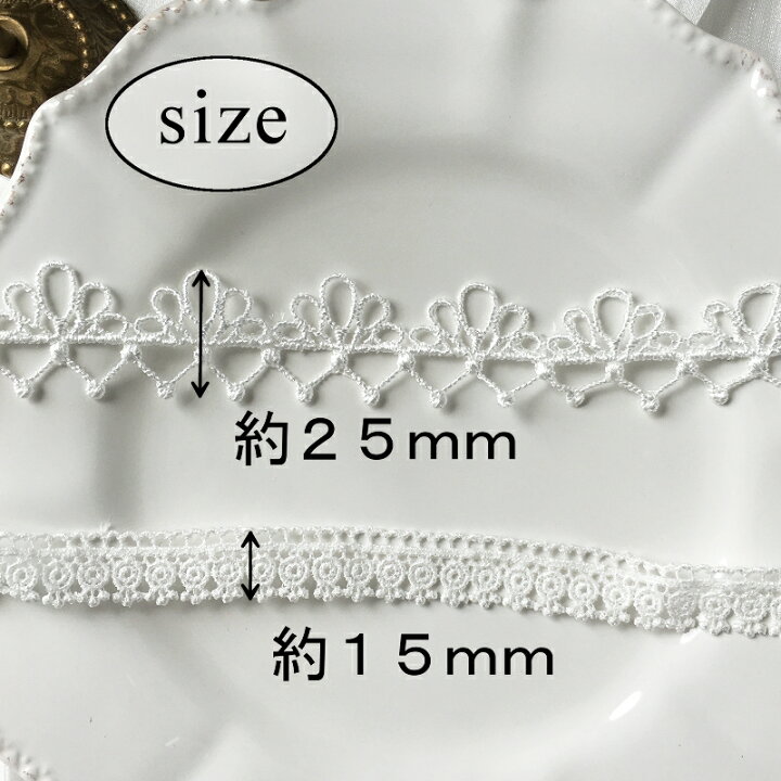 楽天市場】【50cm】アラベスク調ケミカルレースブレード（ホワイト 