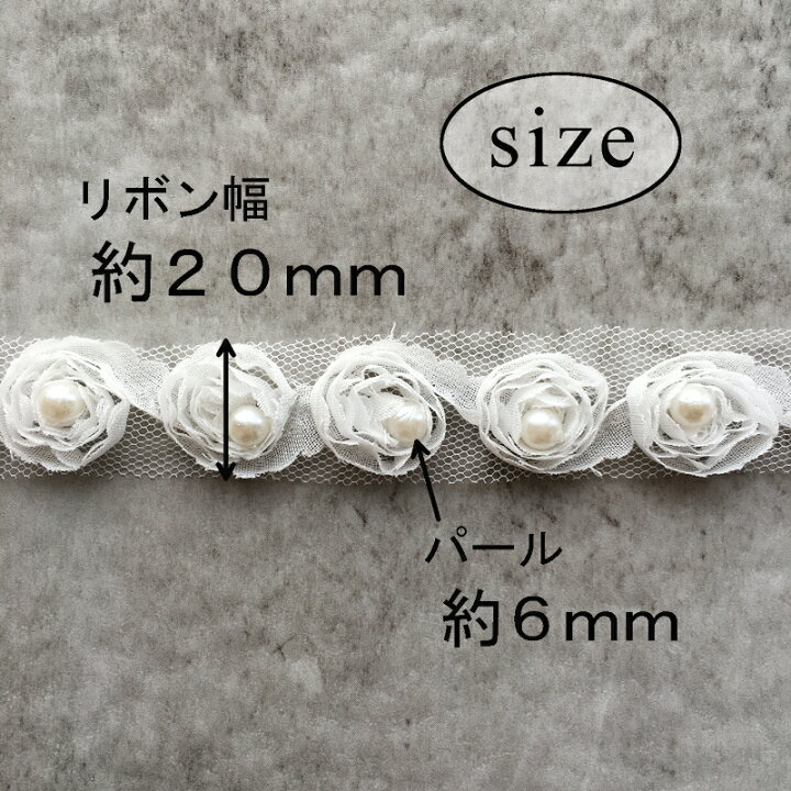 楽天市場】【50cm】パール付き立体バラレースブレード ホワイト 白 