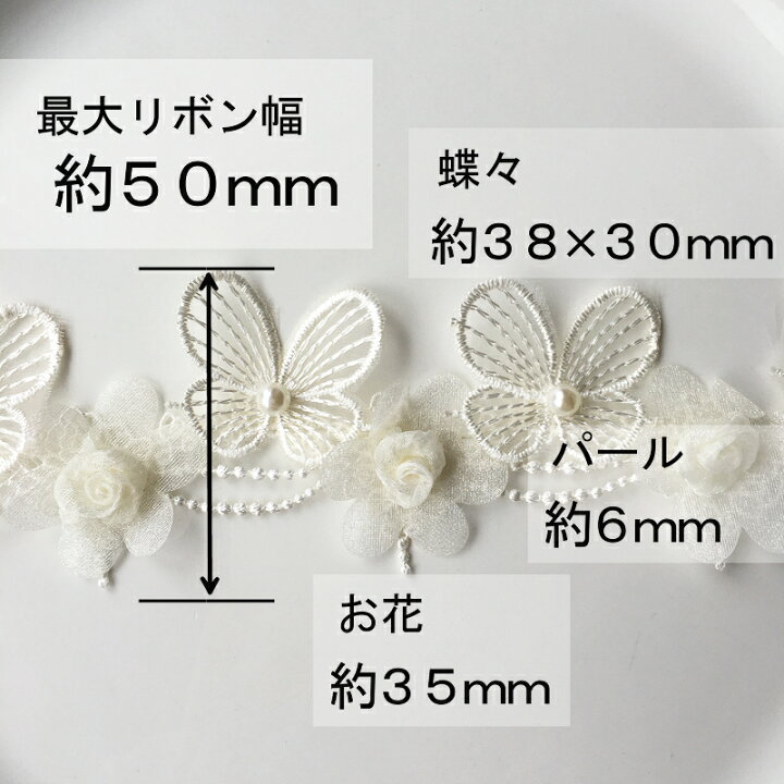 楽天市場】【50cm】パール付きフラワー＆蝶シフォンブレード 蝶々 
