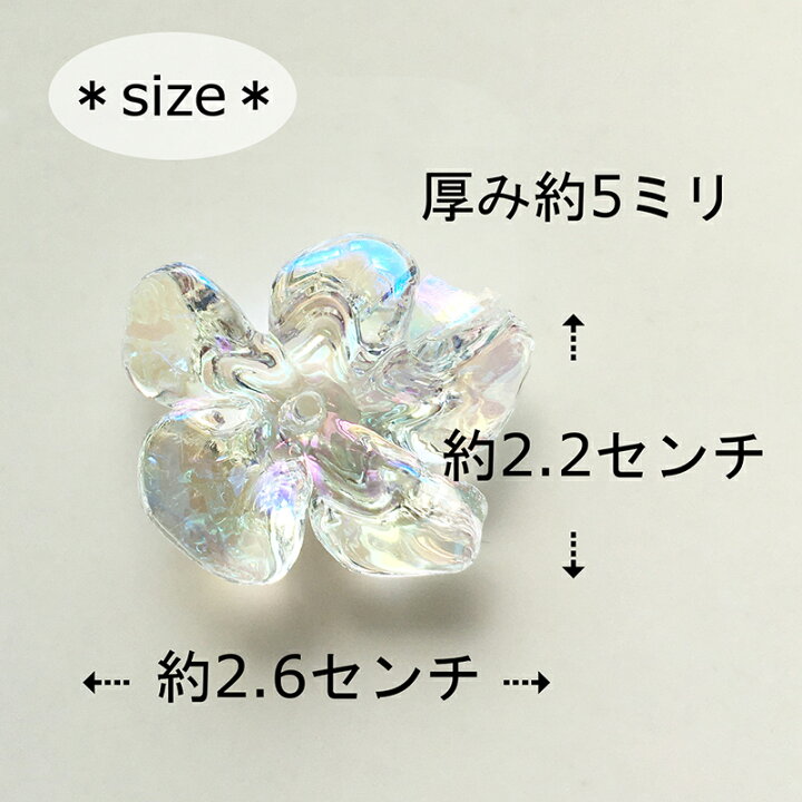 楽天市場】【2個】オーロラ加工クリアフラワー パーツ 花 お花 透明 夏 