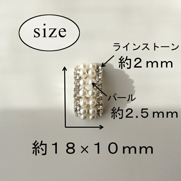 レクタングル カーブ長方形パーツ 約10×18㎜ グリーン 10個 350円 
