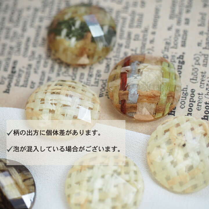 楽天市場】【2個】カボション パーツ チェック模様 アクセサリー 
